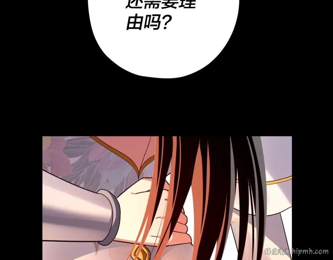 第124话 真正的魔功传承者 第56页