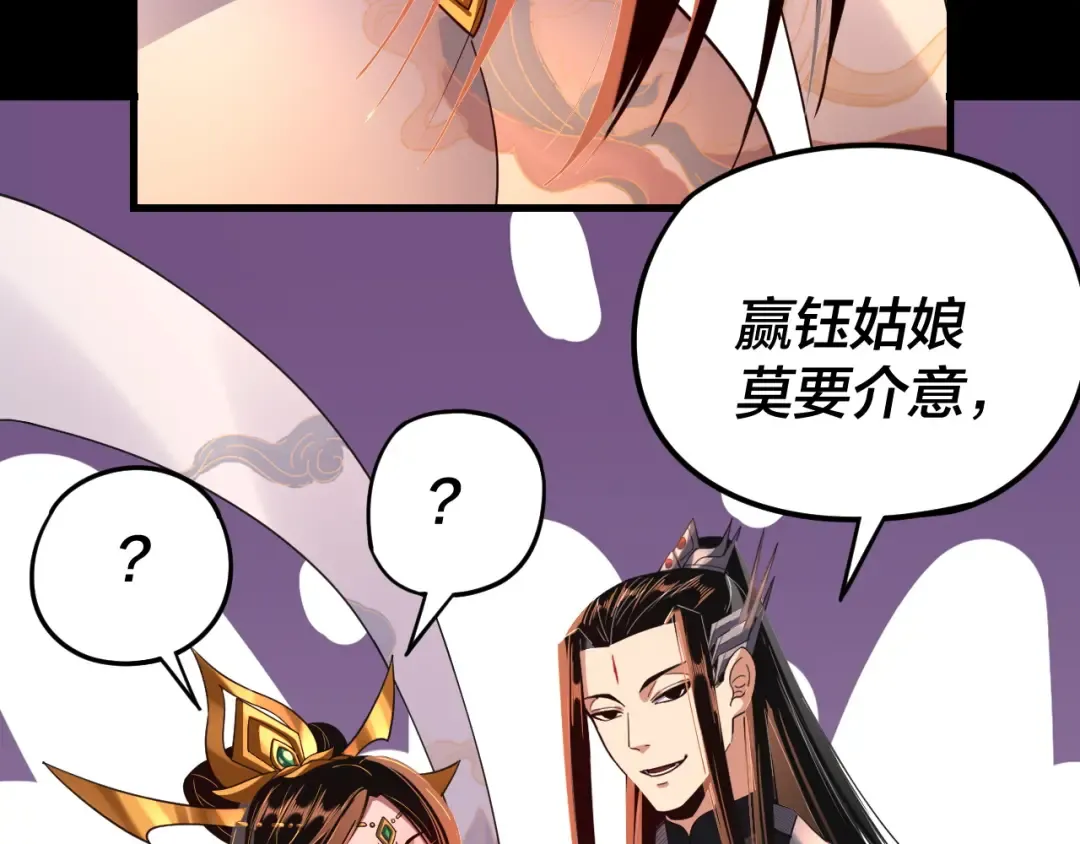第124话 真正的魔功传承者 第57页