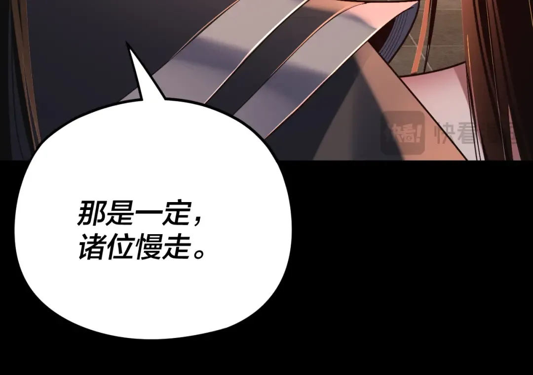 第124话 真正的魔功传承者 第65页