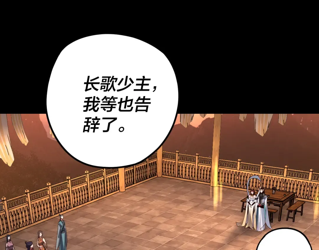 第124话 真正的魔功传承者 第66页