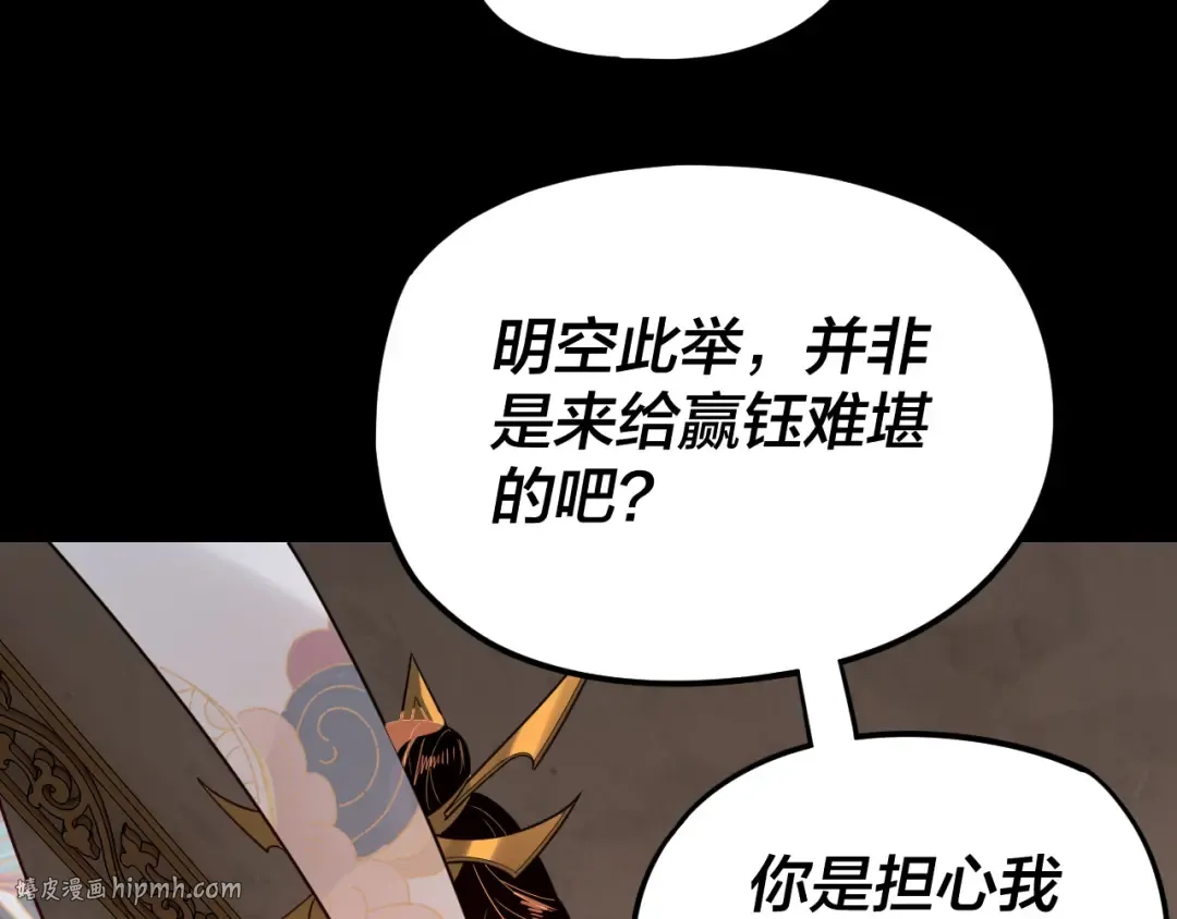 第124话 真正的魔功传承者 第72页