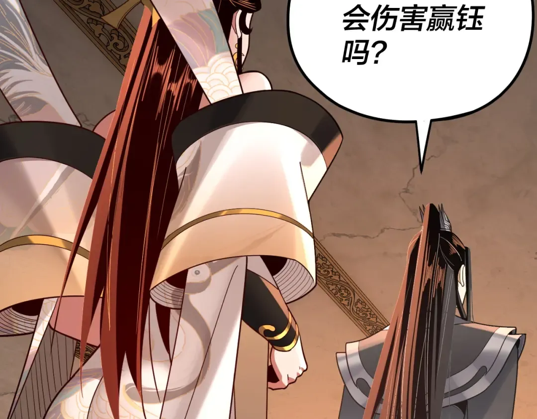 第124话 真正的魔功传承者 第73页