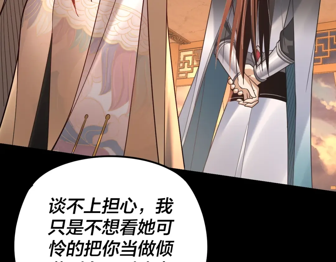 第124话 真正的魔功传承者 第74页