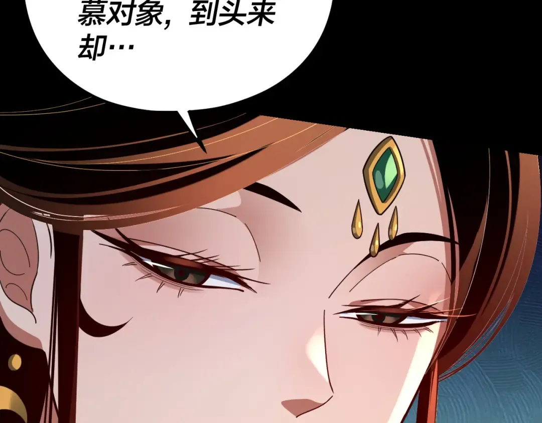 第124话 真正的魔功传承者 第75页