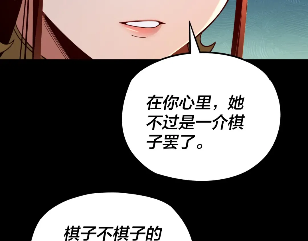 第124话 真正的魔功传承者 第76页