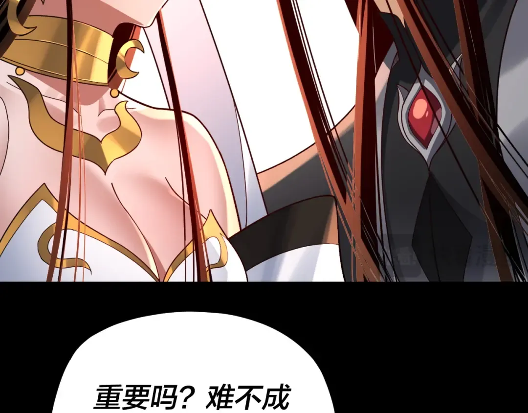 第124话 真正的魔功传承者 第78页