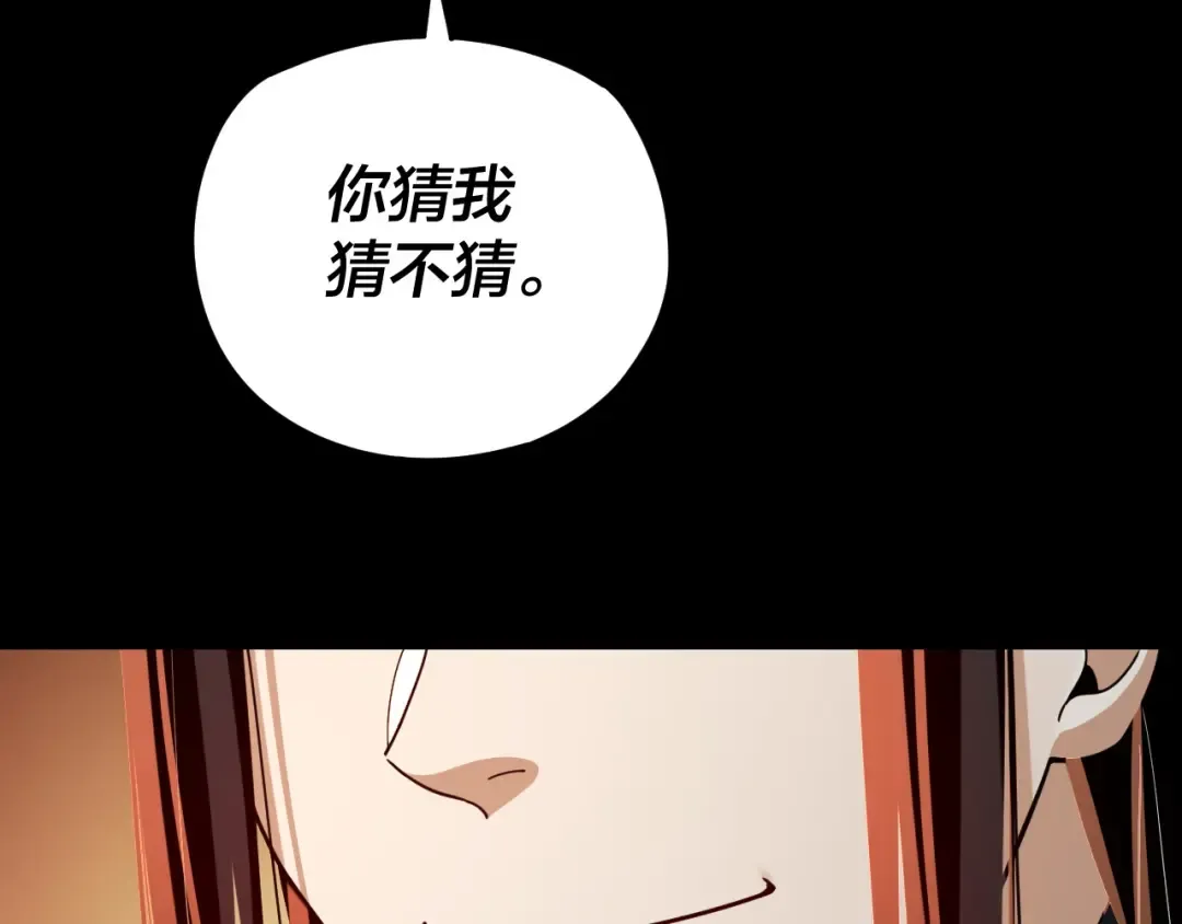 第124话 真正的魔功传承者 第81页