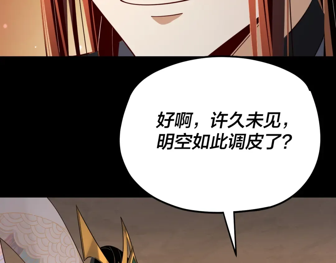 第124话 真正的魔功传承者 第82页