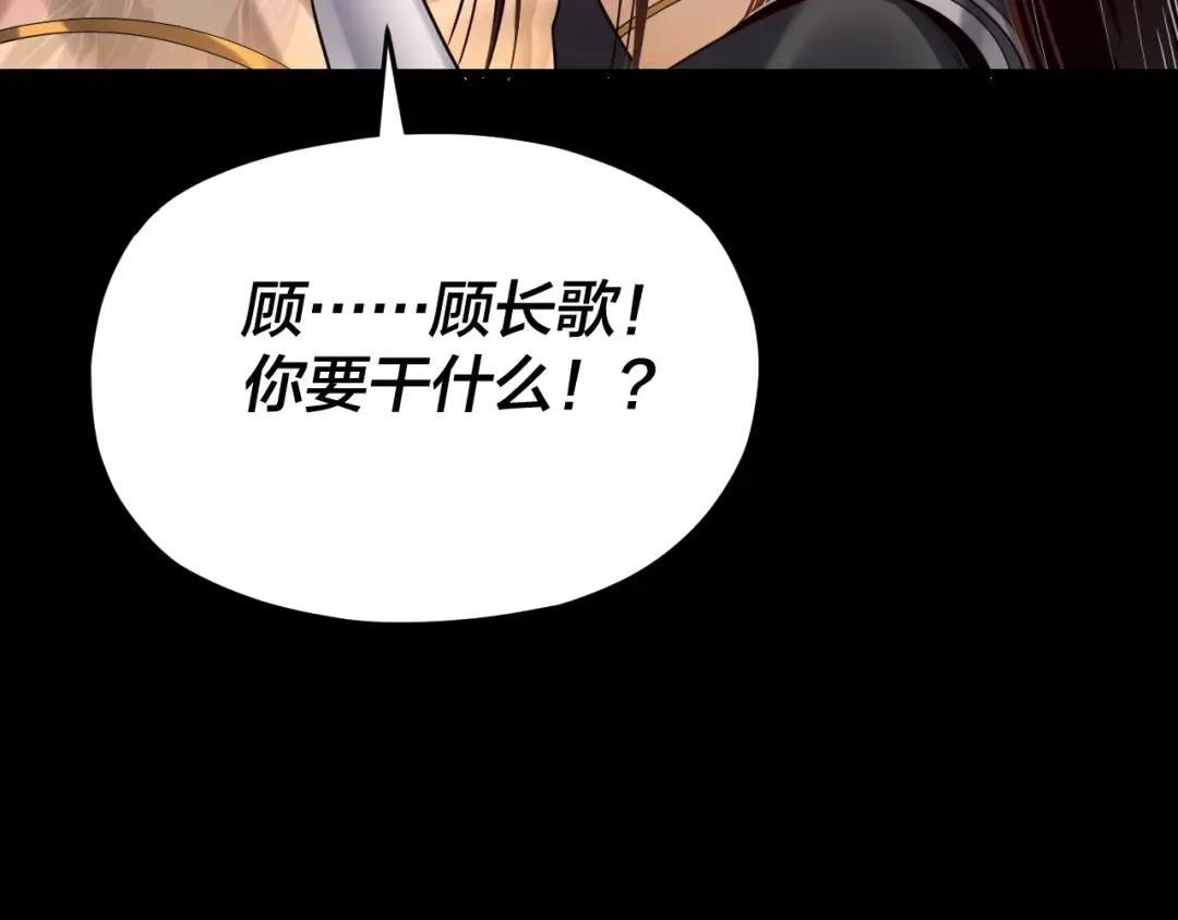 第124话 真正的魔功传承者 第84页