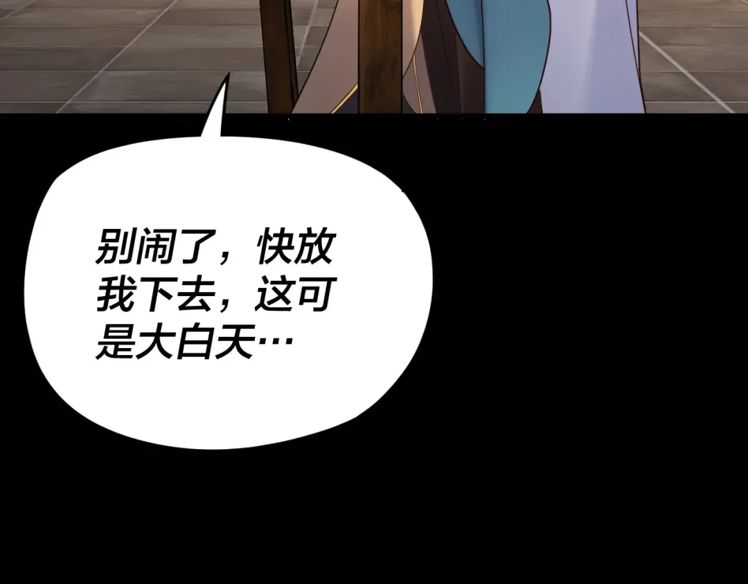 第124话 真正的魔功传承者 第87页