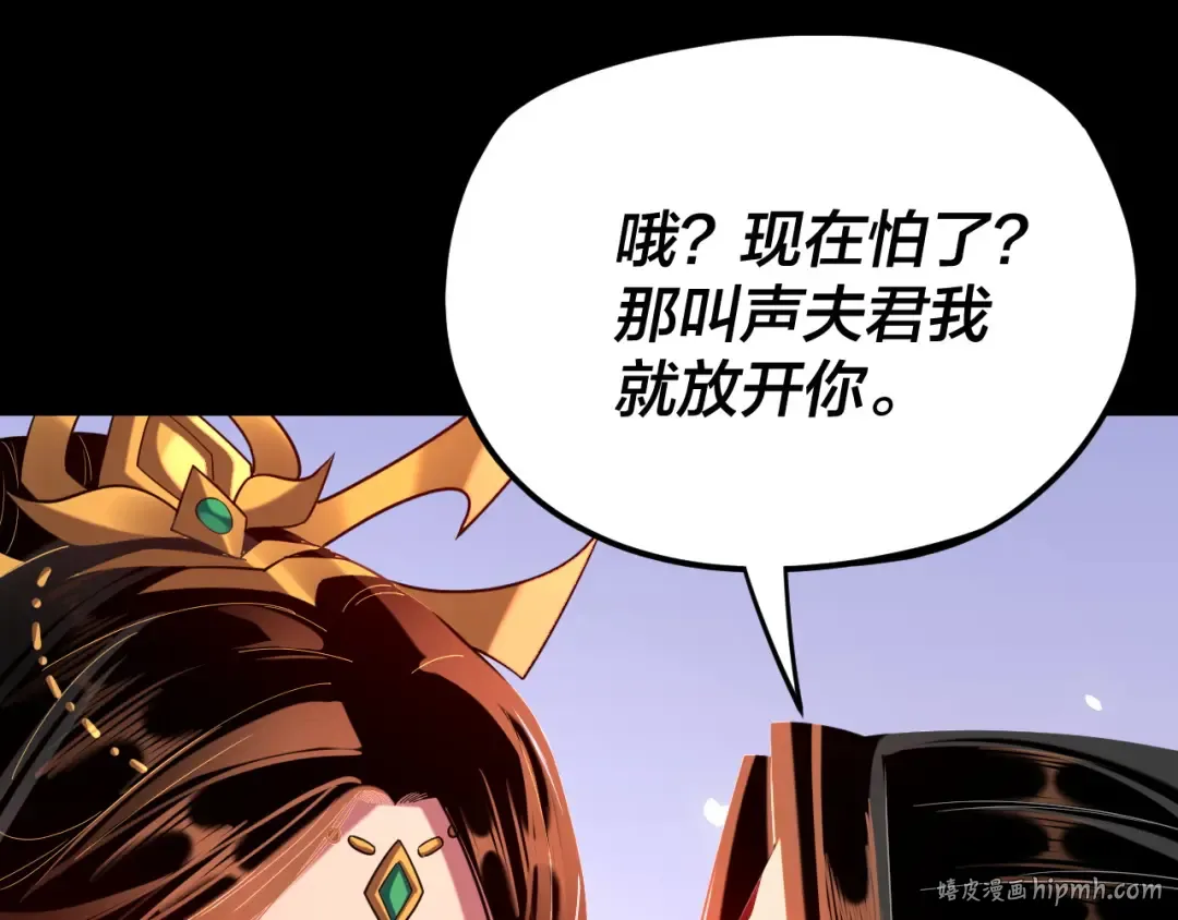 第124话 真正的魔功传承者 第88页