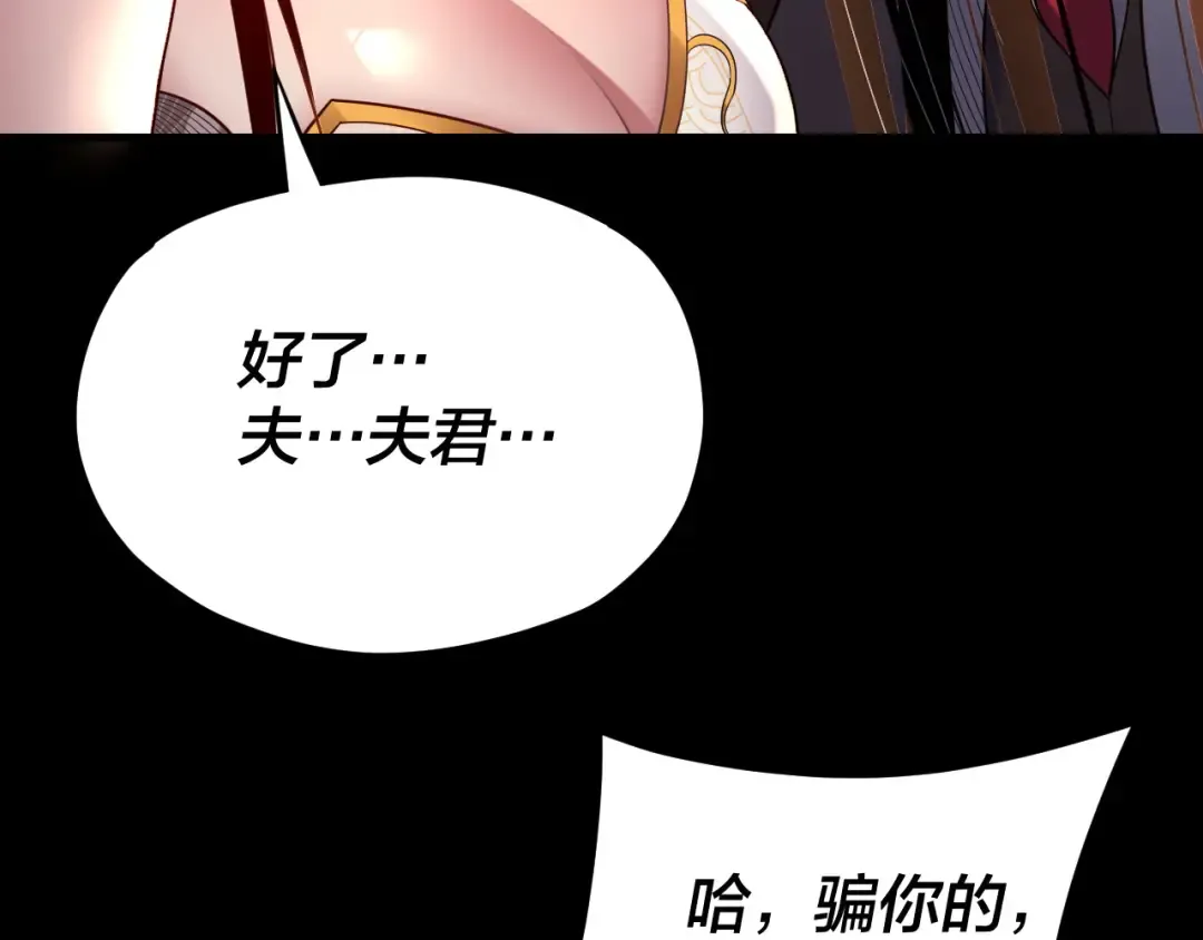 第124话 真正的魔功传承者 第90页