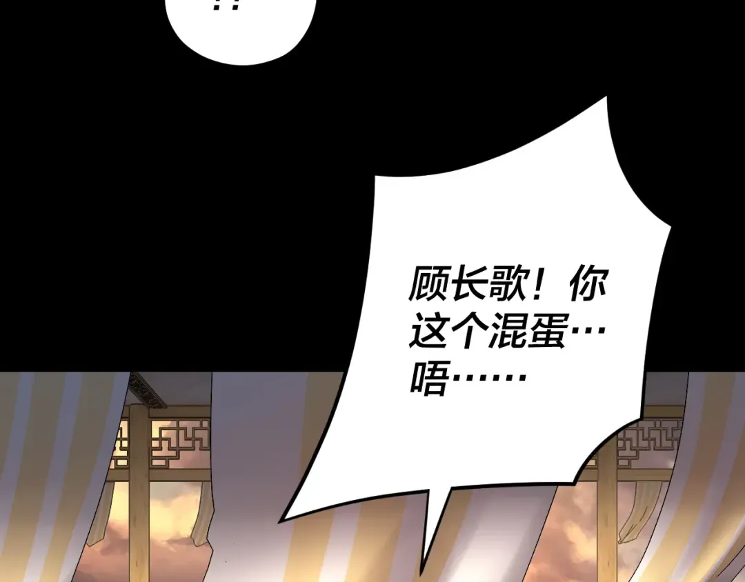 第124话 真正的魔功传承者 第92页
