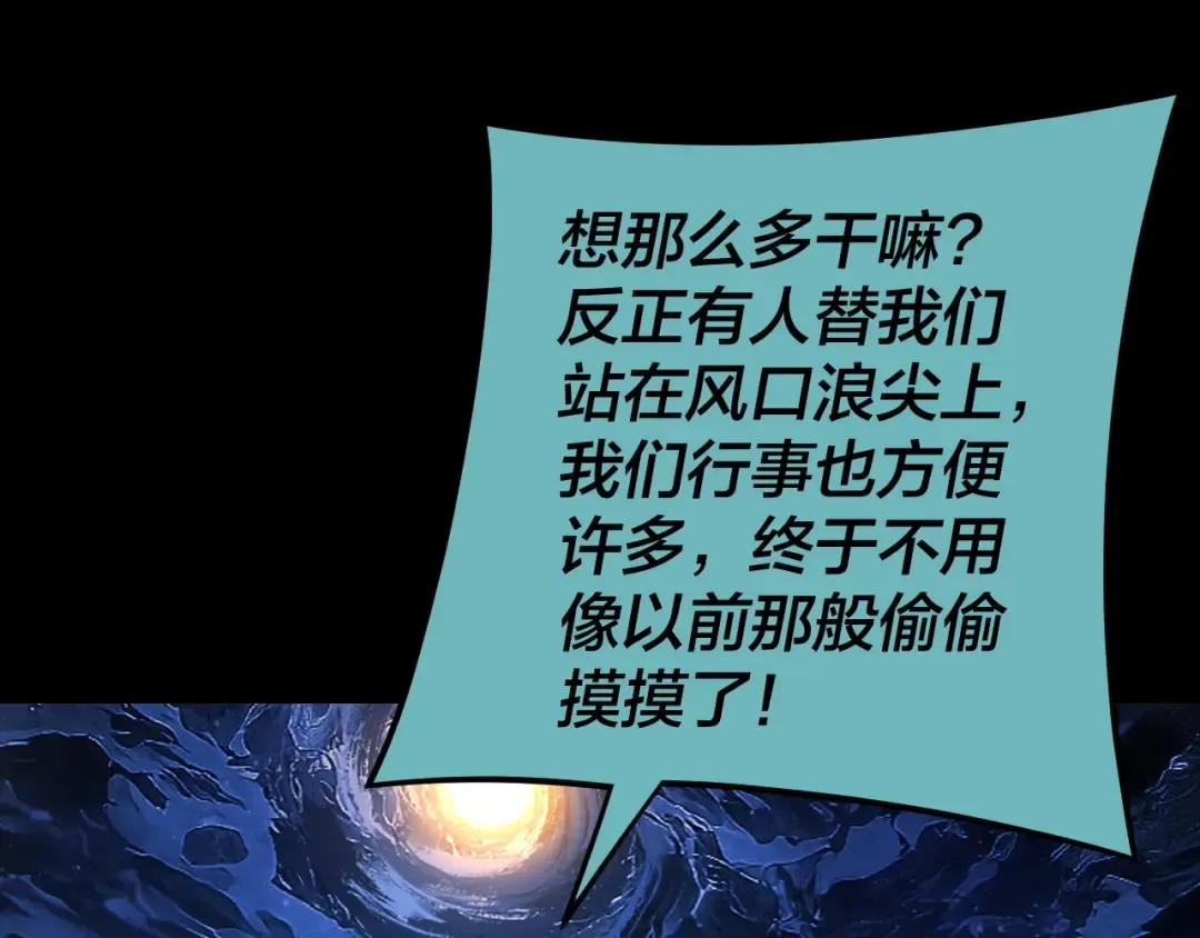 第124话 真正的魔功传承者 第105页