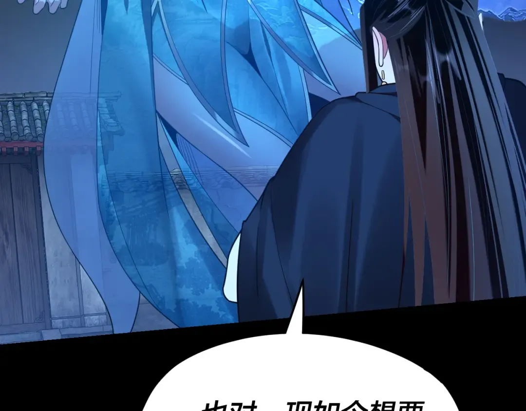 第124话 真正的魔功传承者 第107页