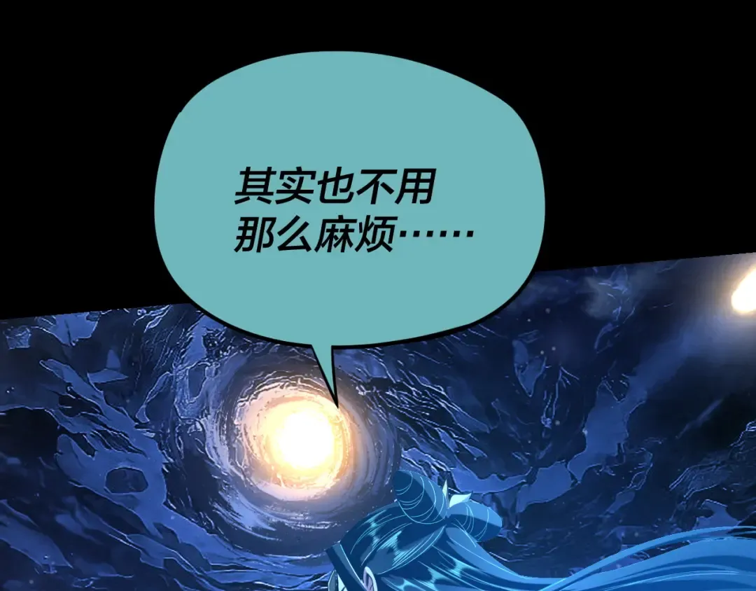 第124话 真正的魔功传承者 第110页