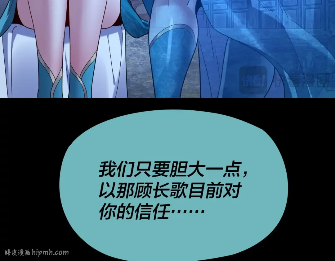 第124话 真正的魔功传承者 第112页