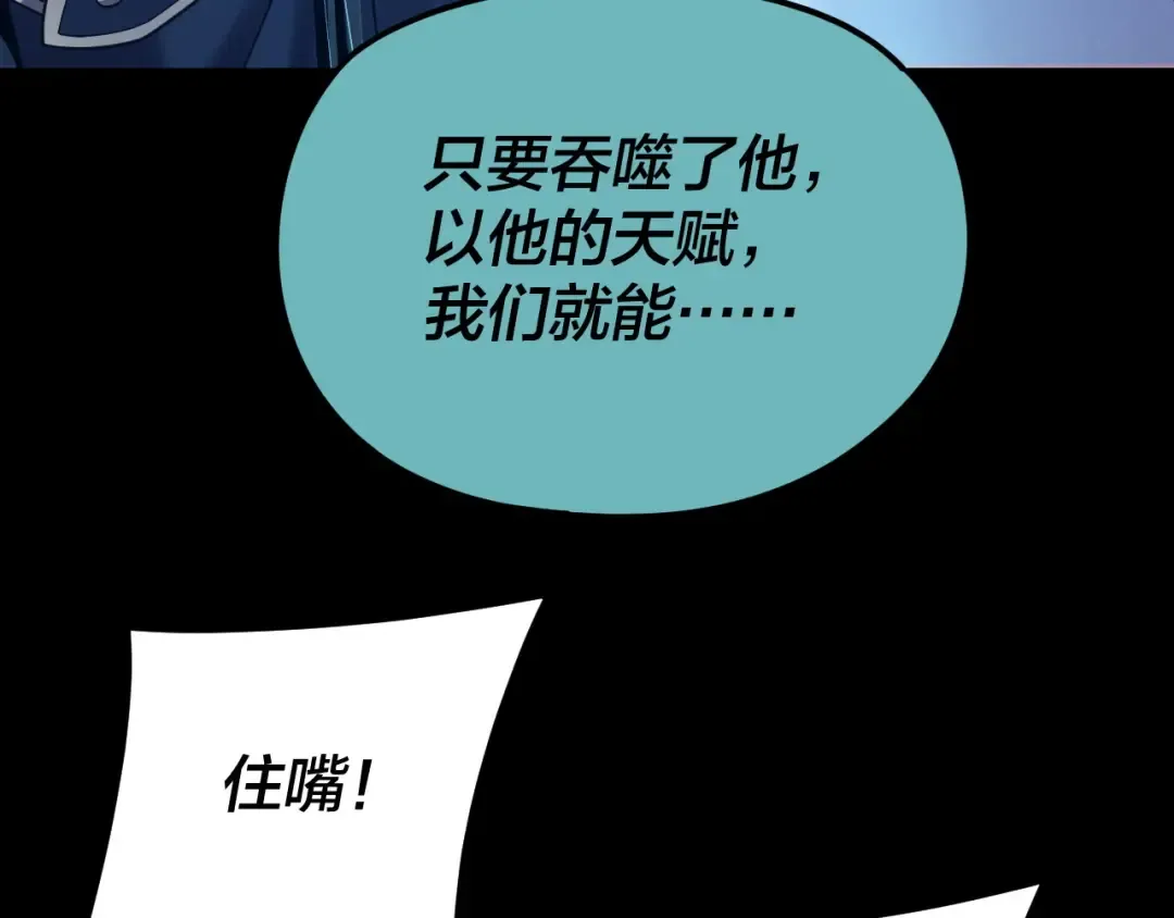 第124话 真正的魔功传承者 第114页