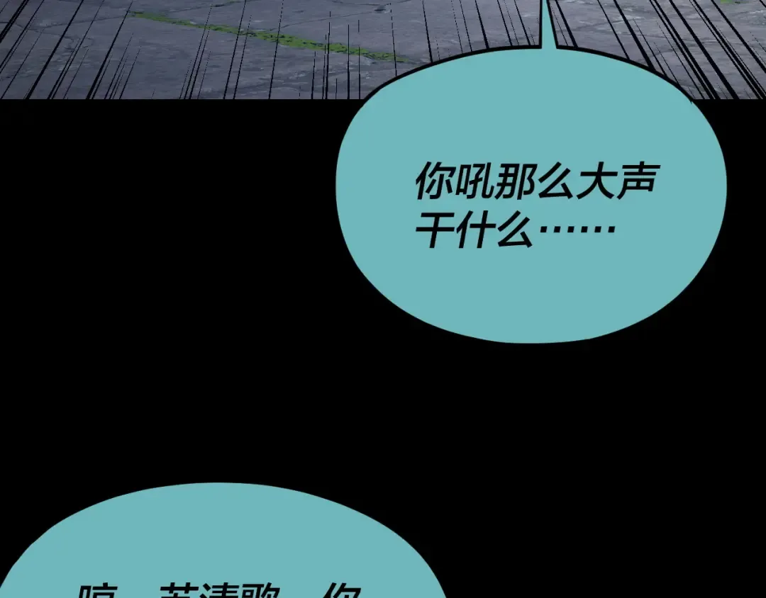 第124话 真正的魔功传承者 第117页
