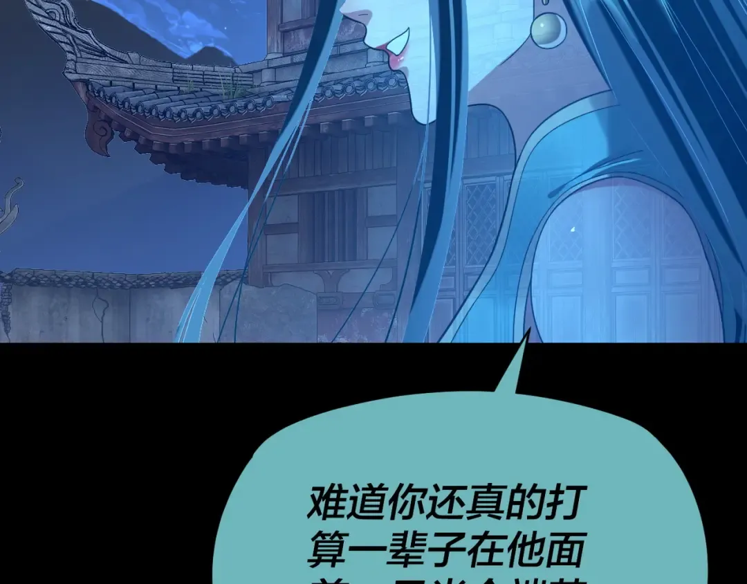 第124话 真正的魔功传承者 第119页