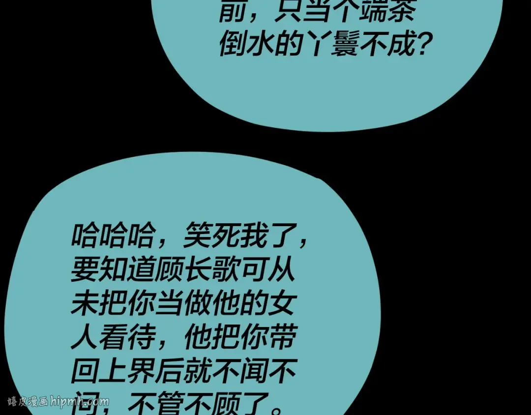 第124话 真正的魔功传承者 第120页