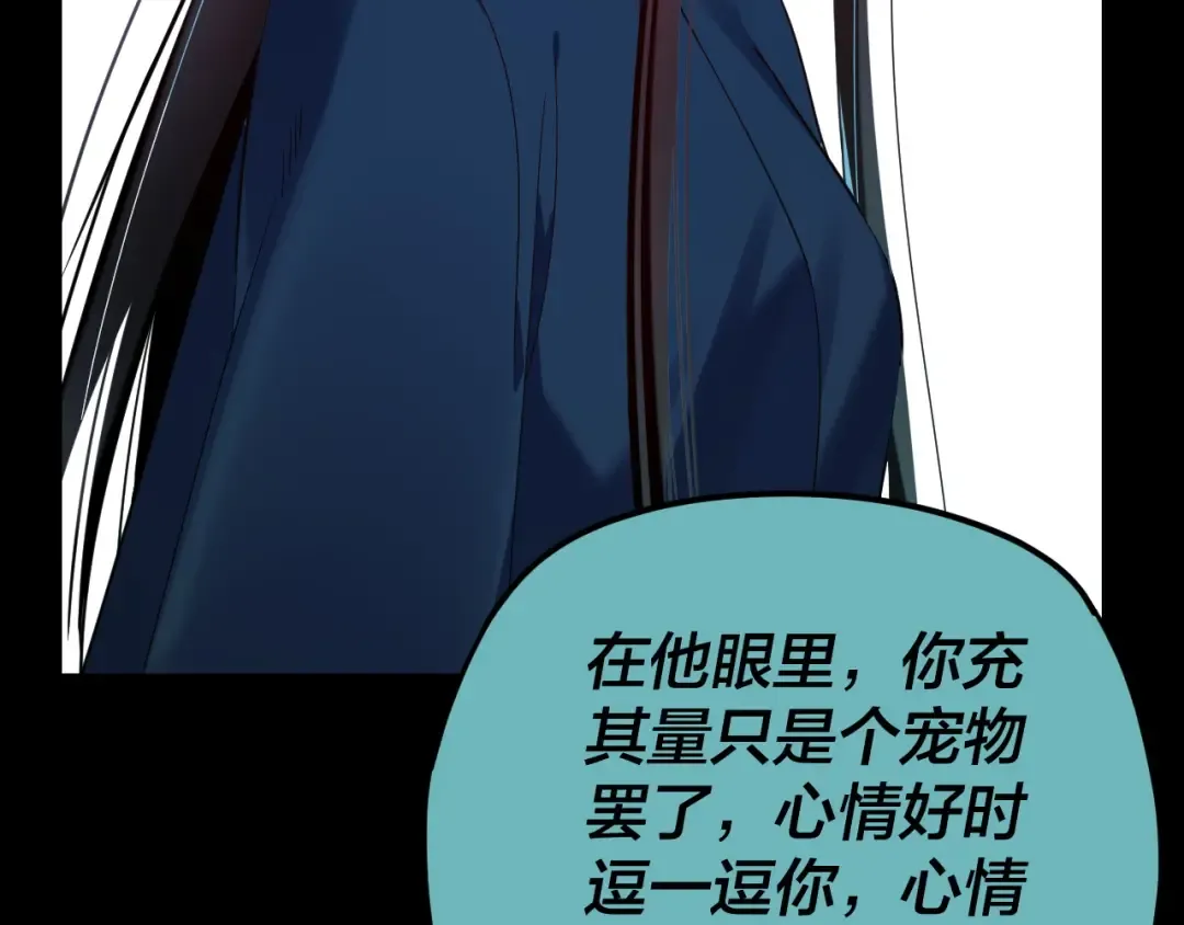 第124话 真正的魔功传承者 第122页