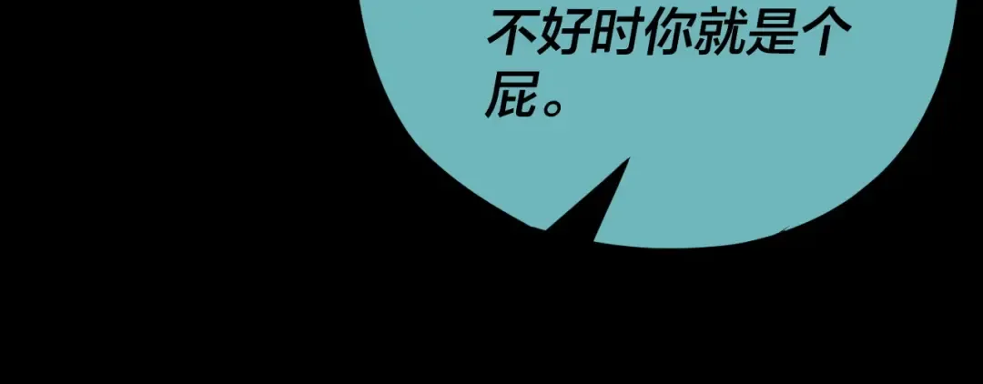 第124话 真正的魔功传承者 第123页