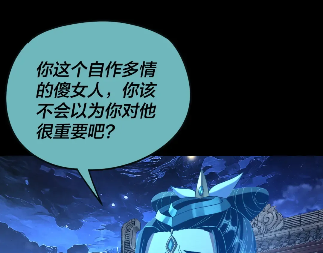 第124话 真正的魔功传承者 第124页