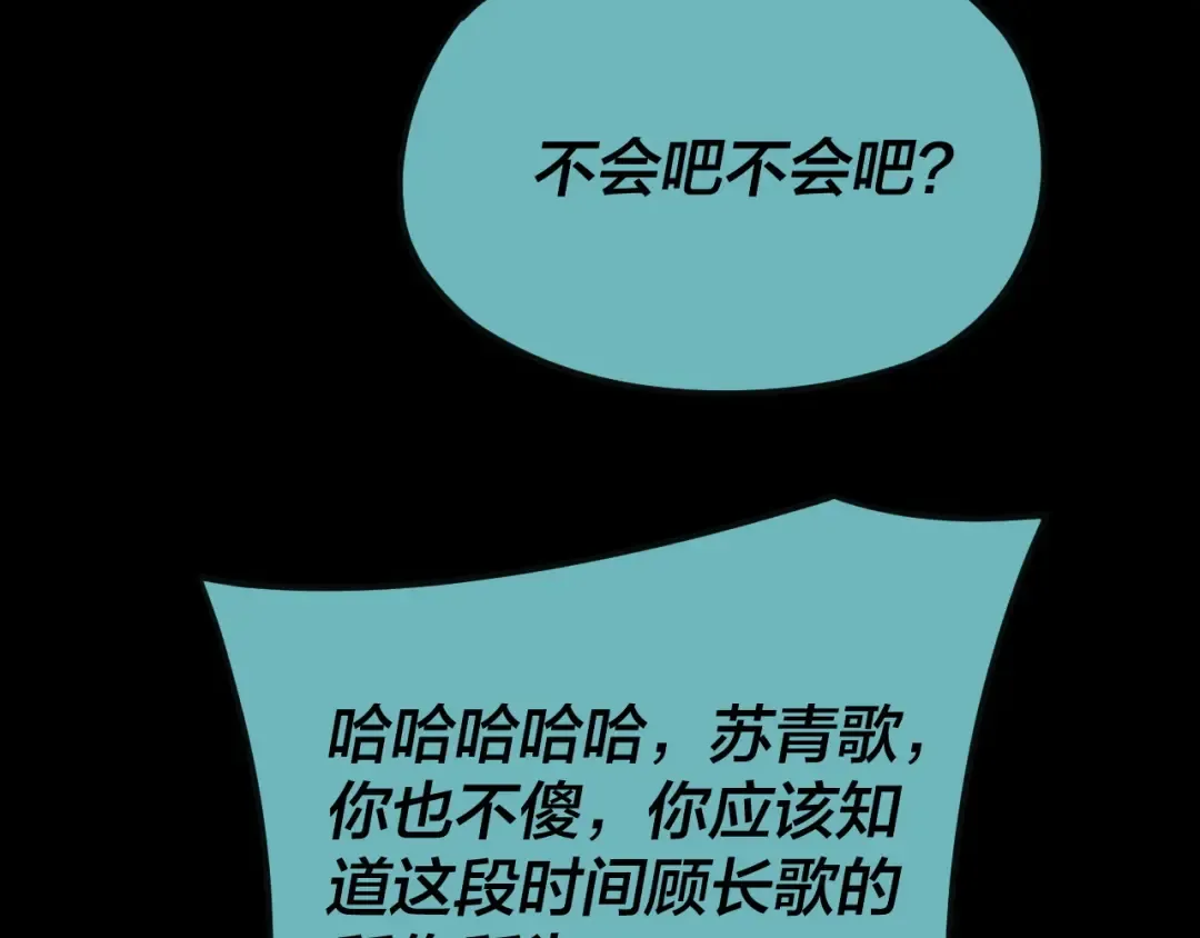第124话 真正的魔功传承者 第126页