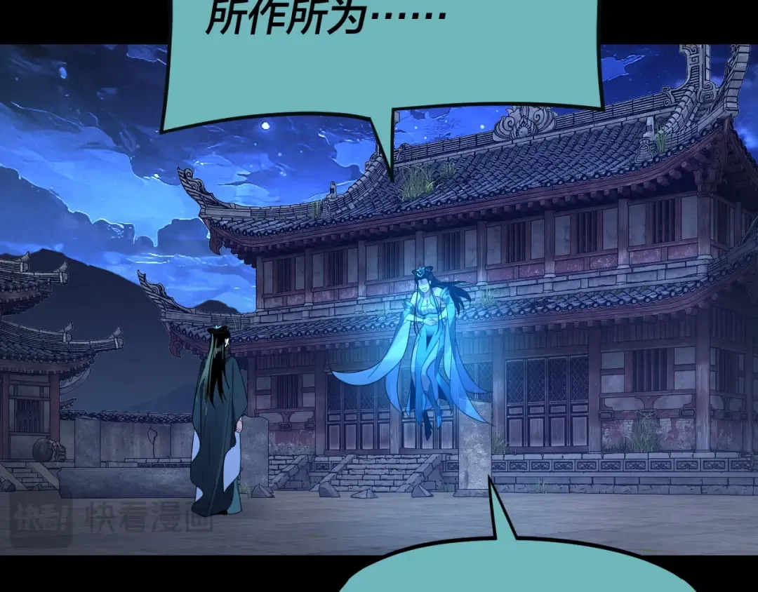 第124话 真正的魔功传承者 第127页