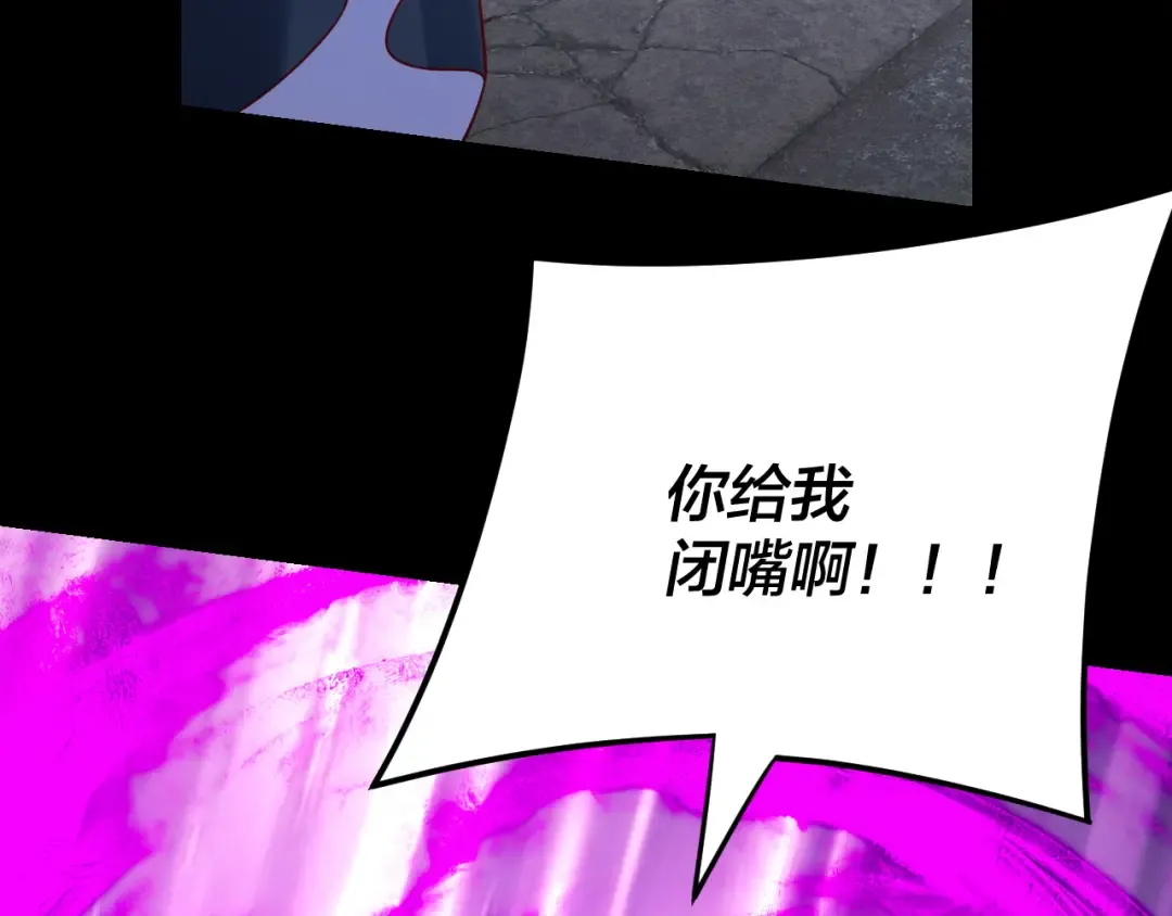 第124话 真正的魔功传承者 第133页