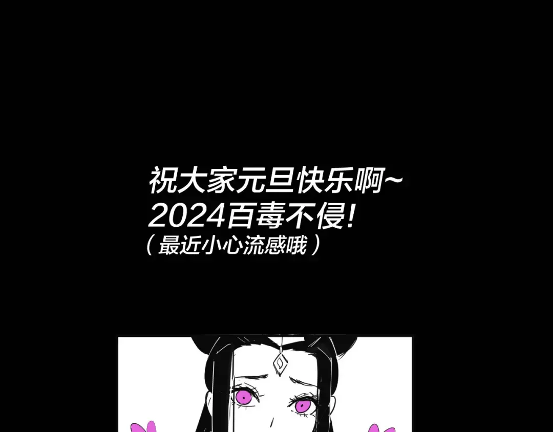 第124话 真正的魔功传承者 第138页