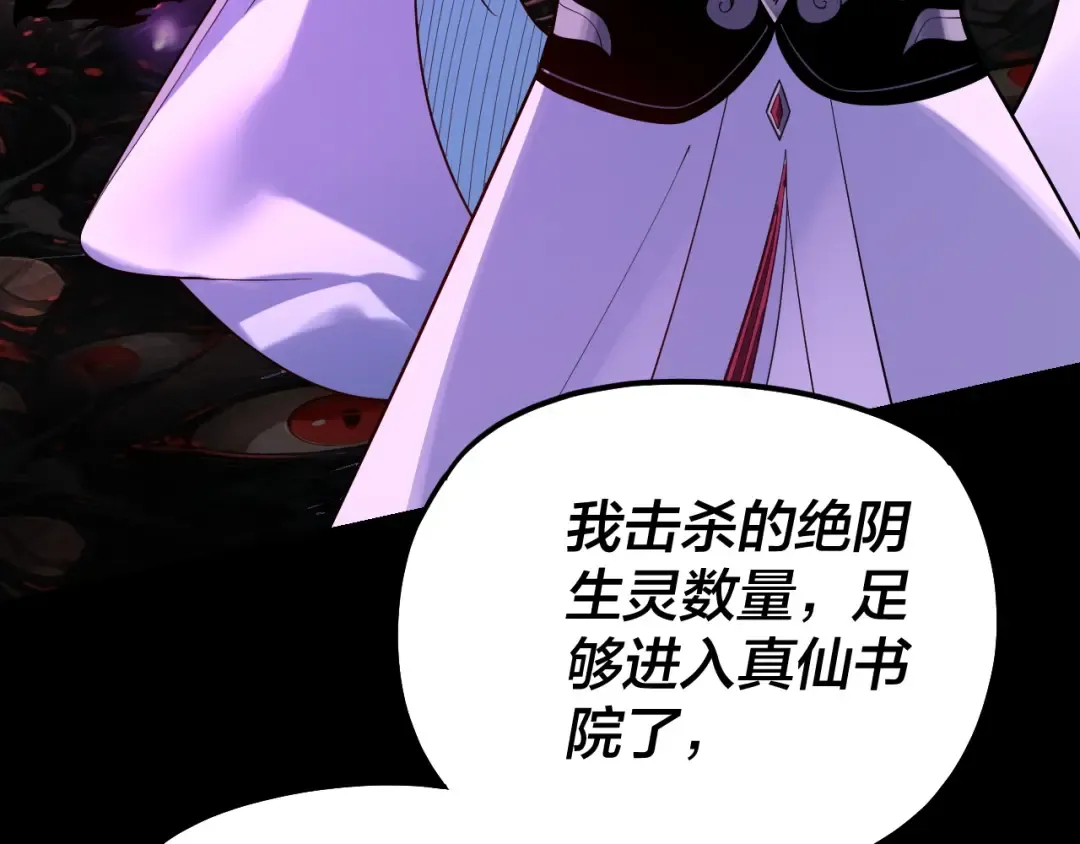 第125话 他俩很熟？ 第14页