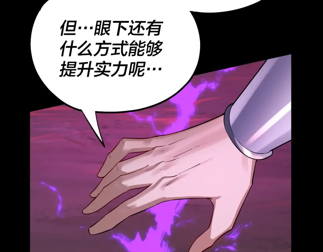 第125话 他俩很熟？ 第15页
