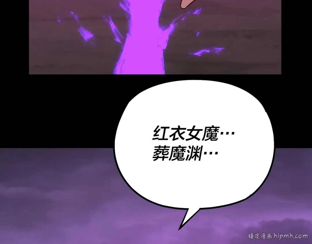 第125话 他俩很熟？ 第16页