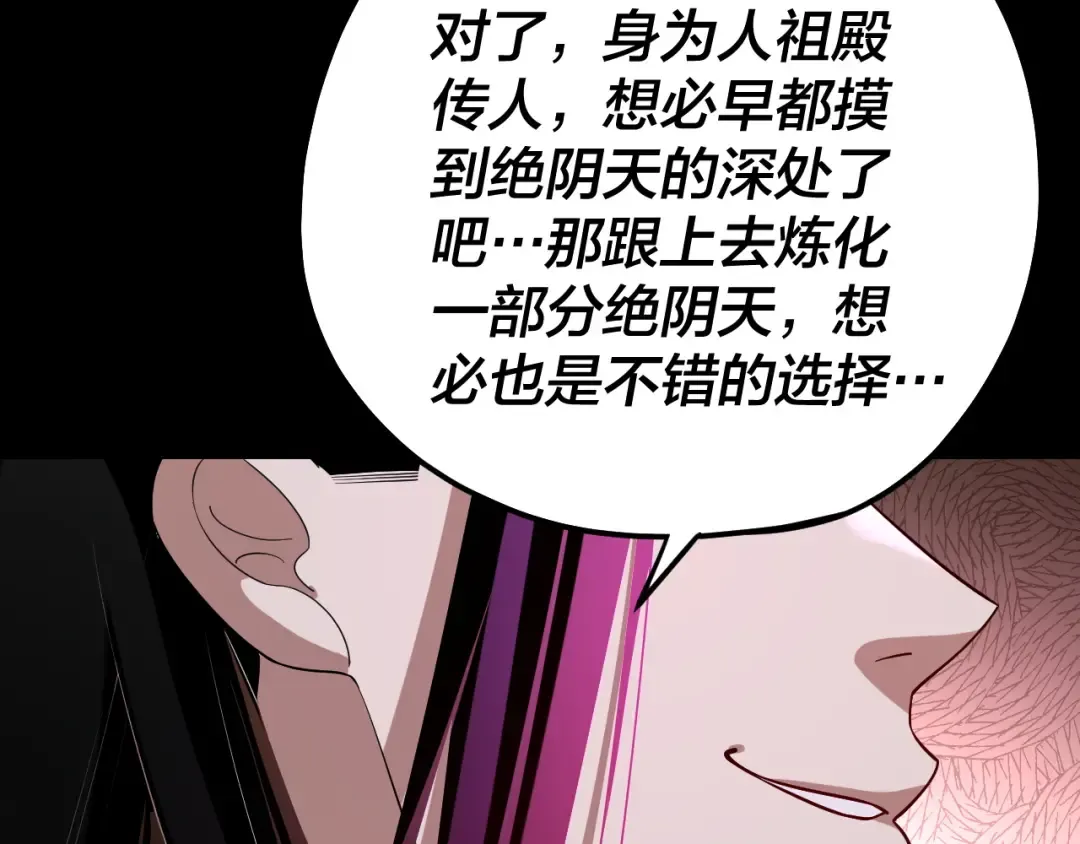 第125话 他俩很熟？ 第19页
