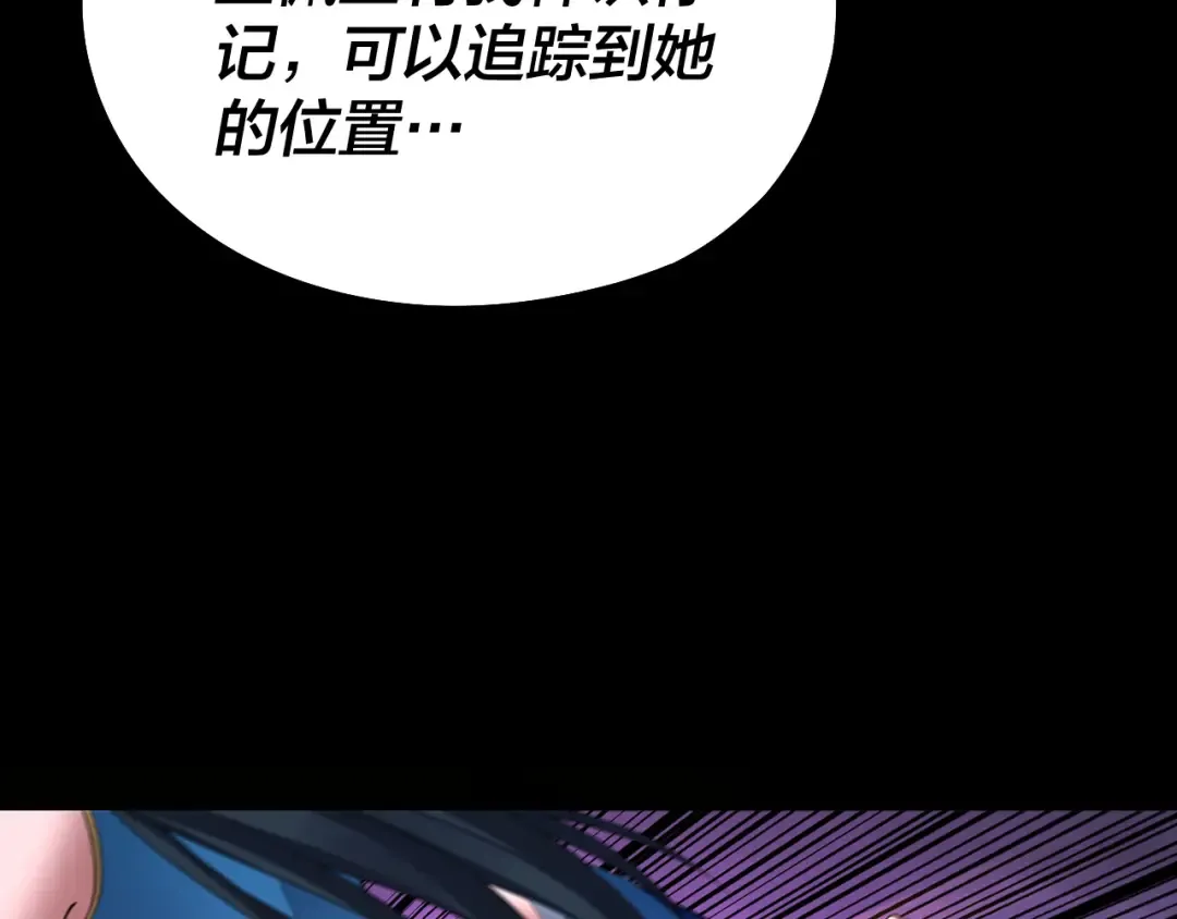 第125话 他俩很熟？ 第21页