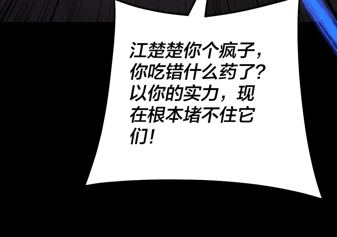第125话 他俩很熟？ 第25页