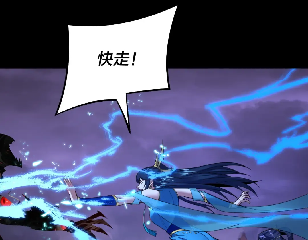第125话 他俩很熟？ 第26页
