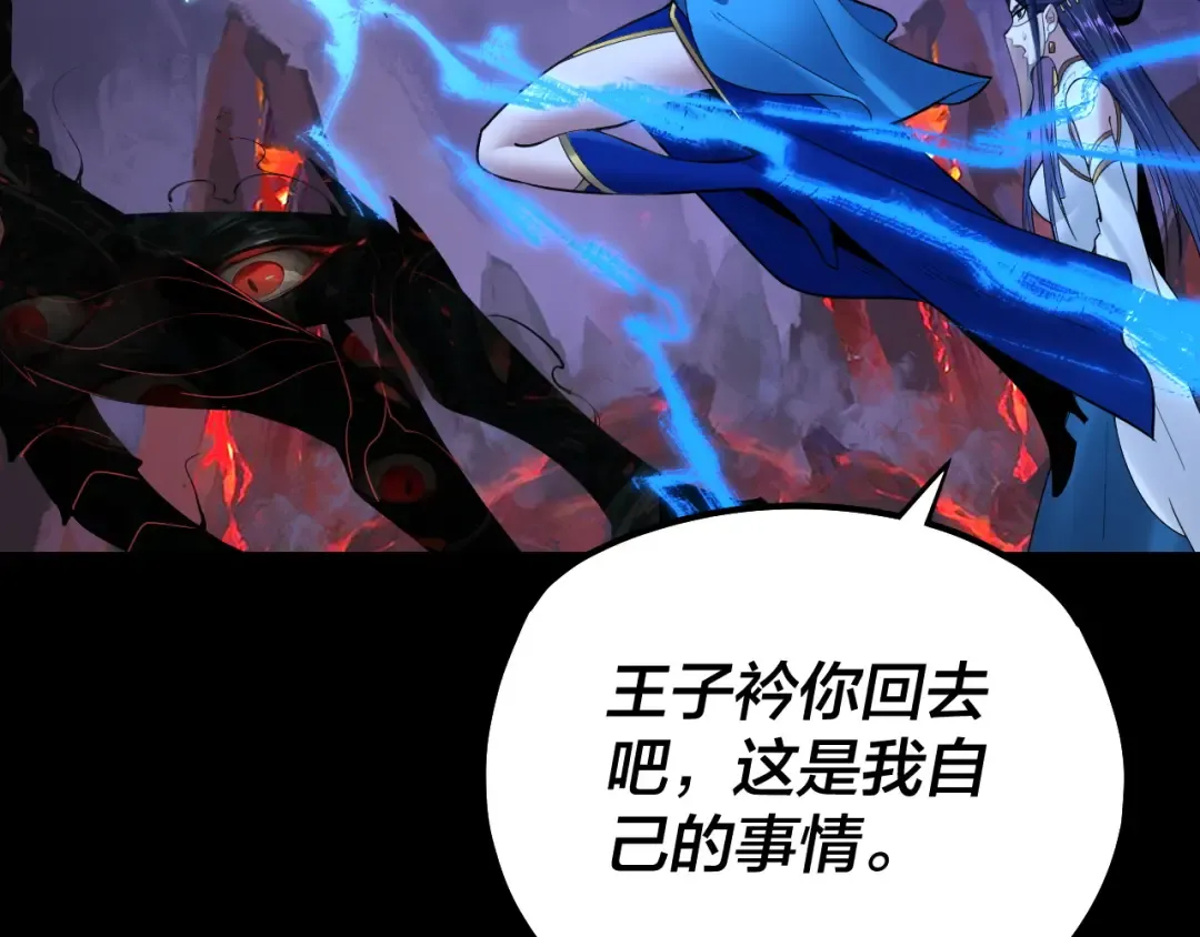 第125话 他俩很熟？ 第27页