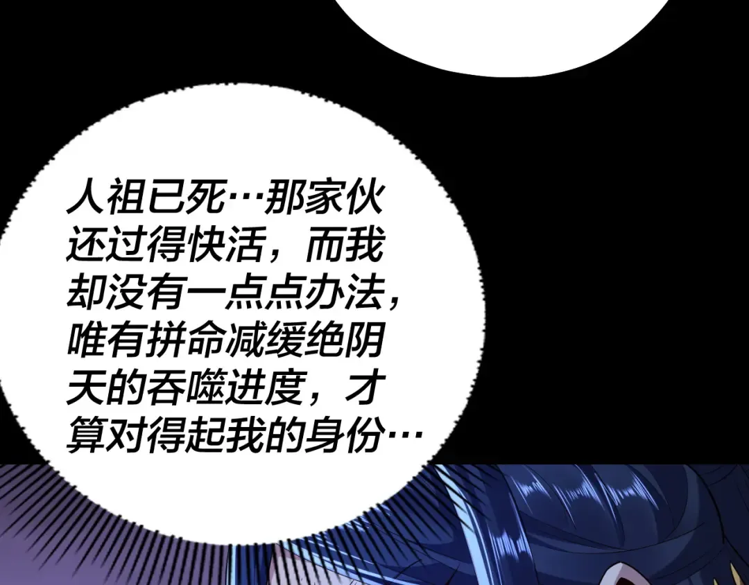 第125话 他俩很熟？ 第28页