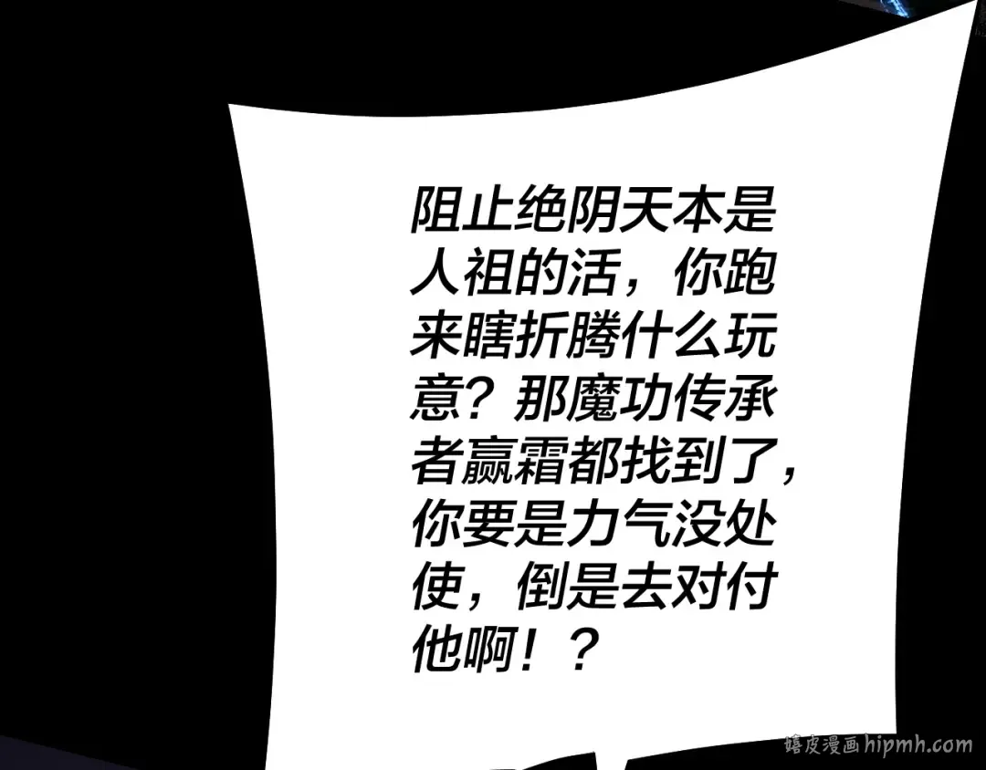 第125话 他俩很熟？ 第32页