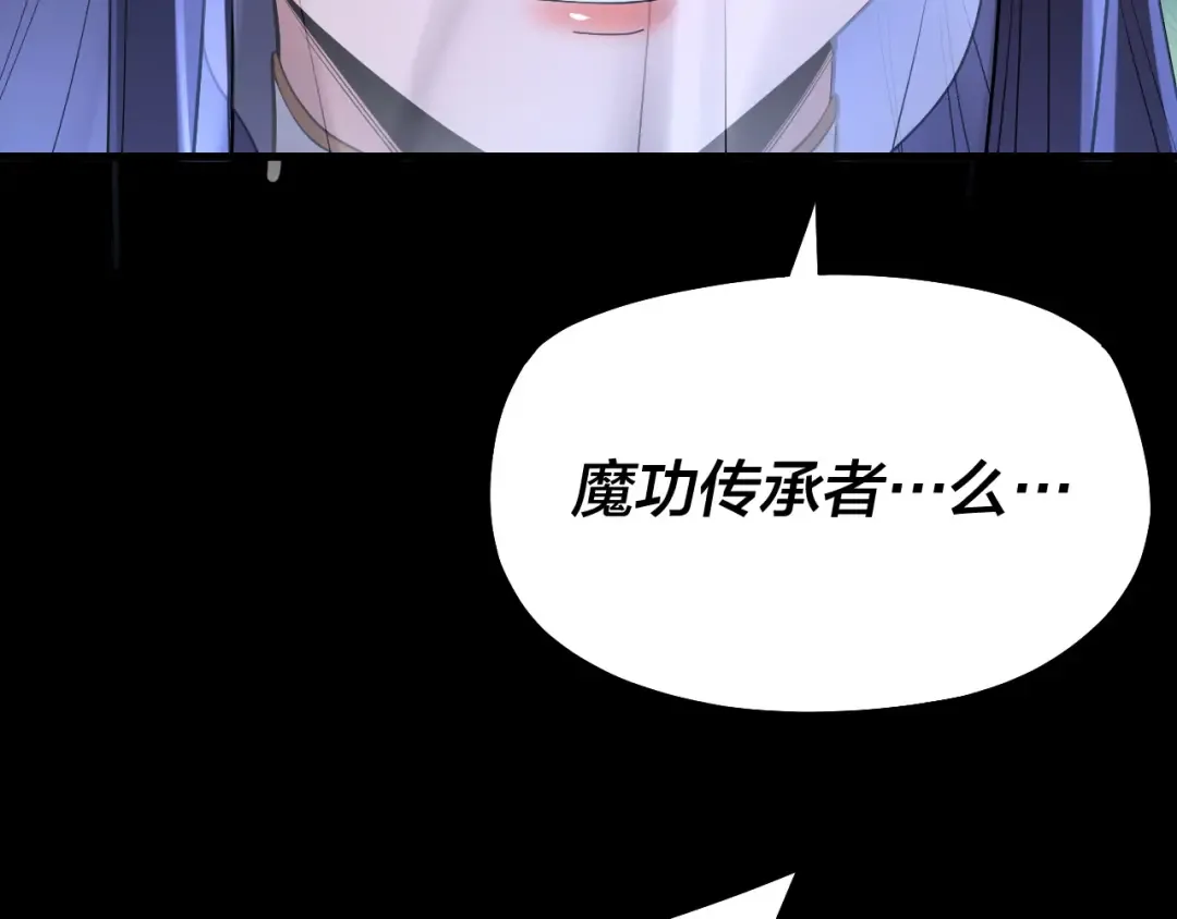 第125话 他俩很熟？ 第36页
