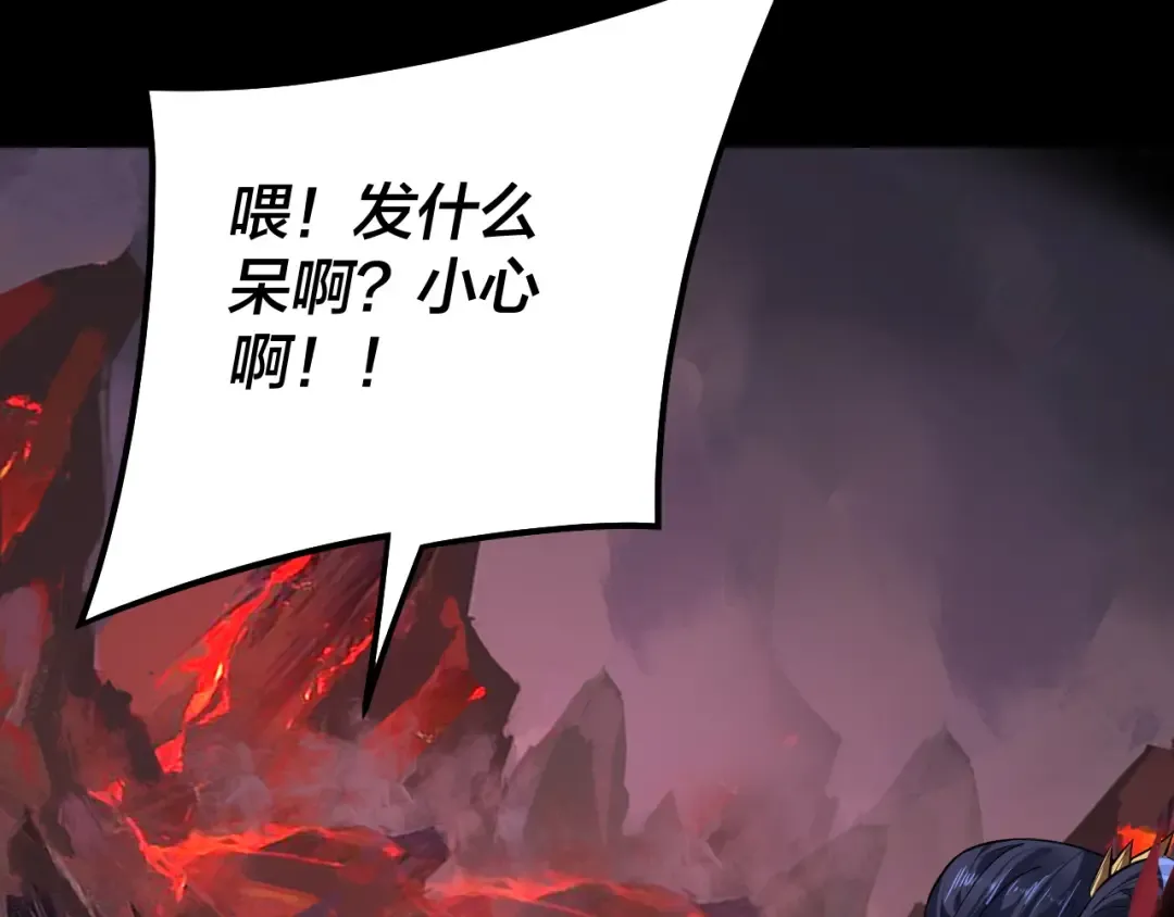 第125话 他俩很熟？ 第37页