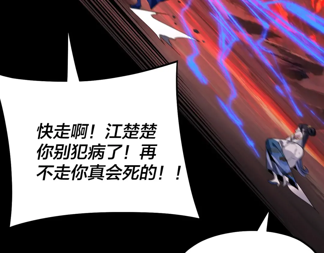 第125话 他俩很熟？ 第51页