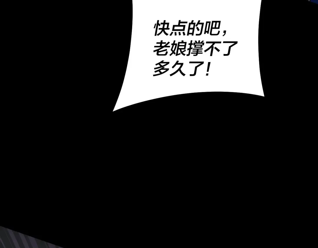 第125话 他俩很熟？ 第55页