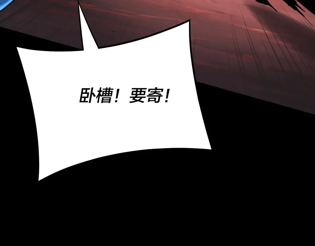第125话 他俩很熟？ 第58页