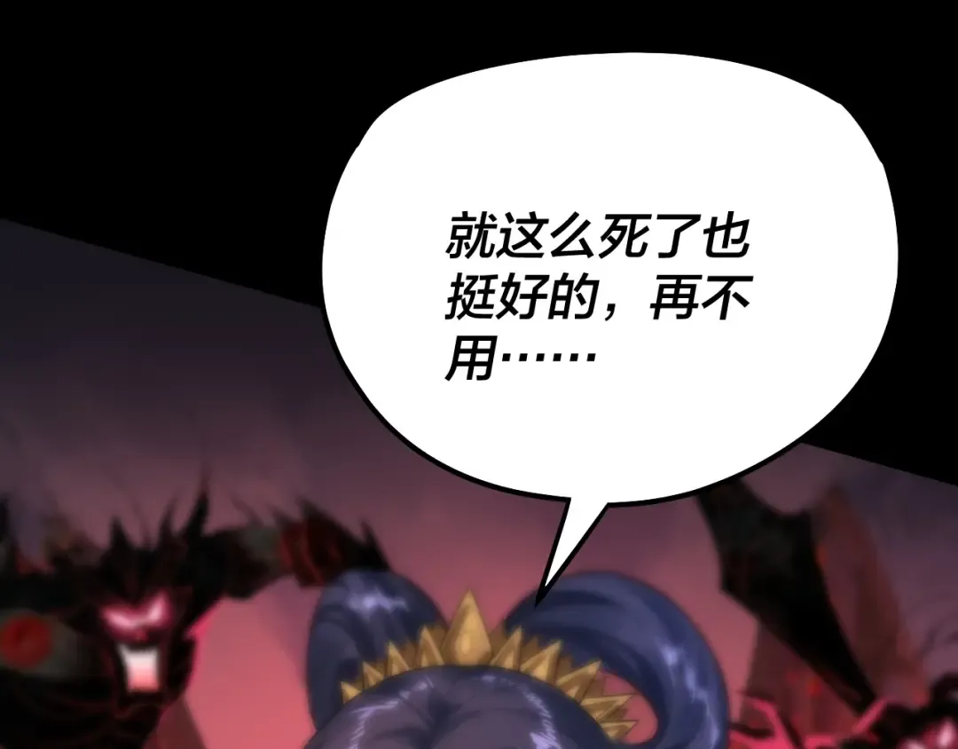 第125话 他俩很熟？ 第59页