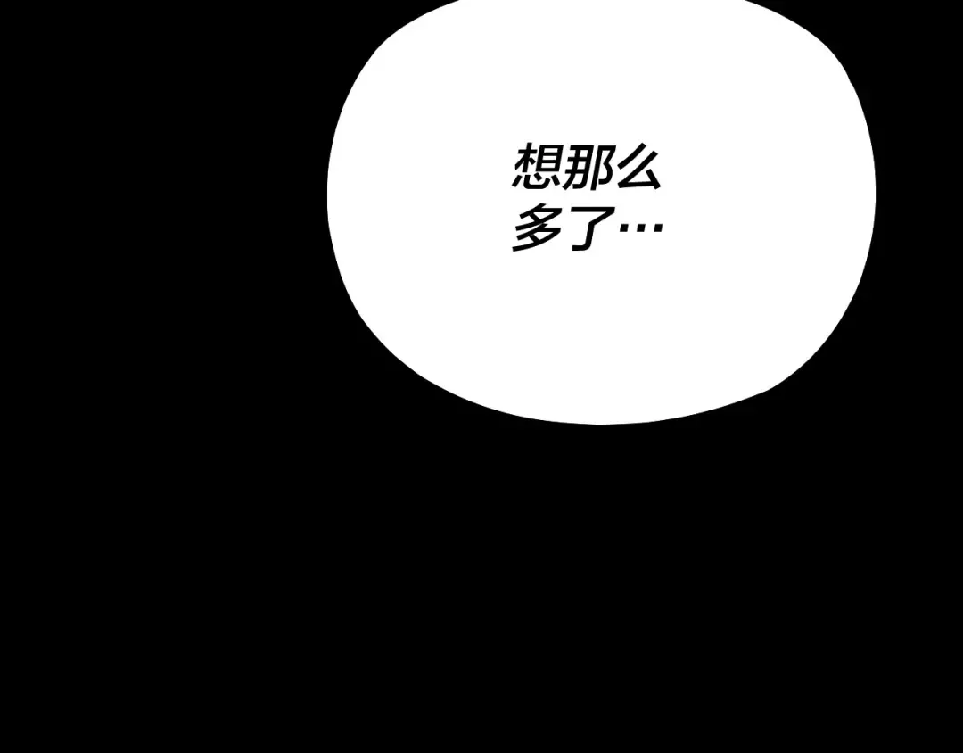 第125话 他俩很熟？ 第61页