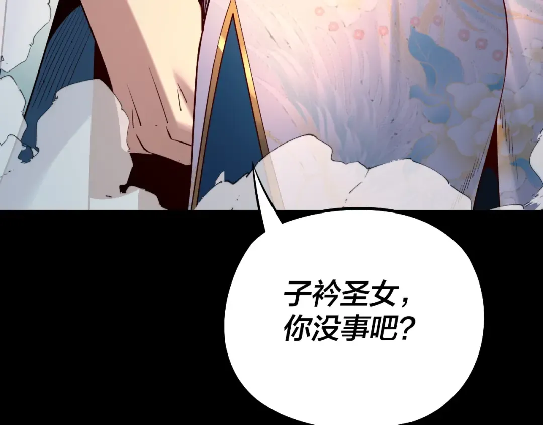 第125话 他俩很熟？ 第70页